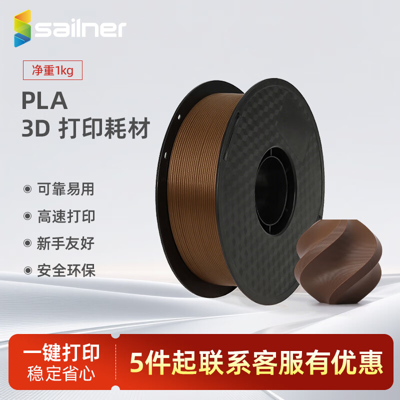 sailner3D��ӡ�Ĳ�PLA �������״�ӡ�����߲� ���ڲ��� �߾�1.75mm����FDM�豸 PLA�߲�1.75mm kg/�̻���-���� 28.91Ԫ