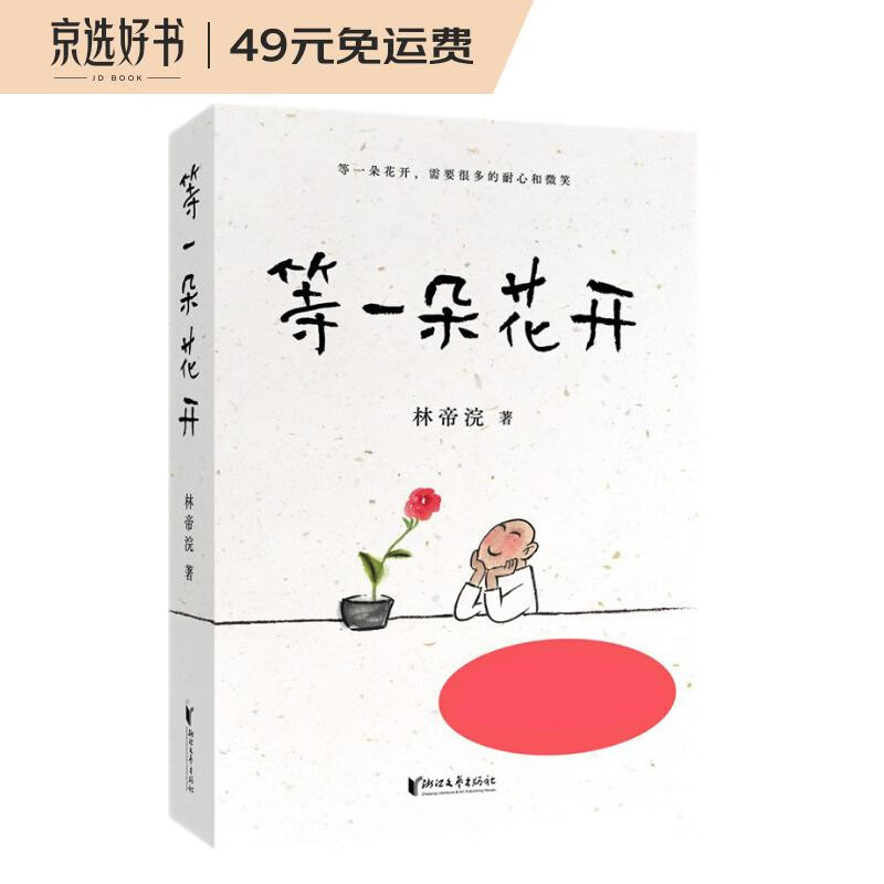 京东图书文具 2023-05-17 - 第8张  | 最新购物优惠券