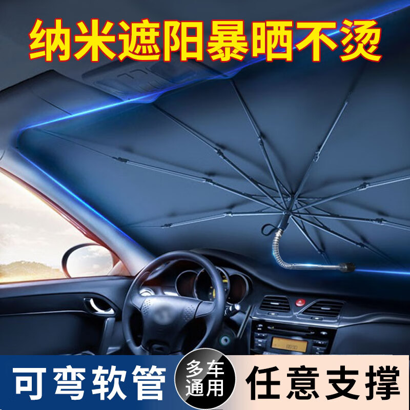 比较感受KOOLIFE汽车遮阳伞质量怎么样，优缺点揭秘必看