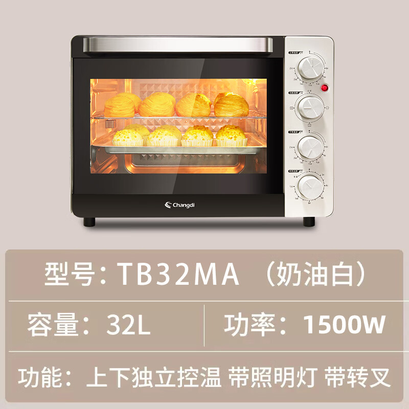 长帝32升家用多功能电烤箱低温发酵上下管独立调温旋转烤叉小型 奶油