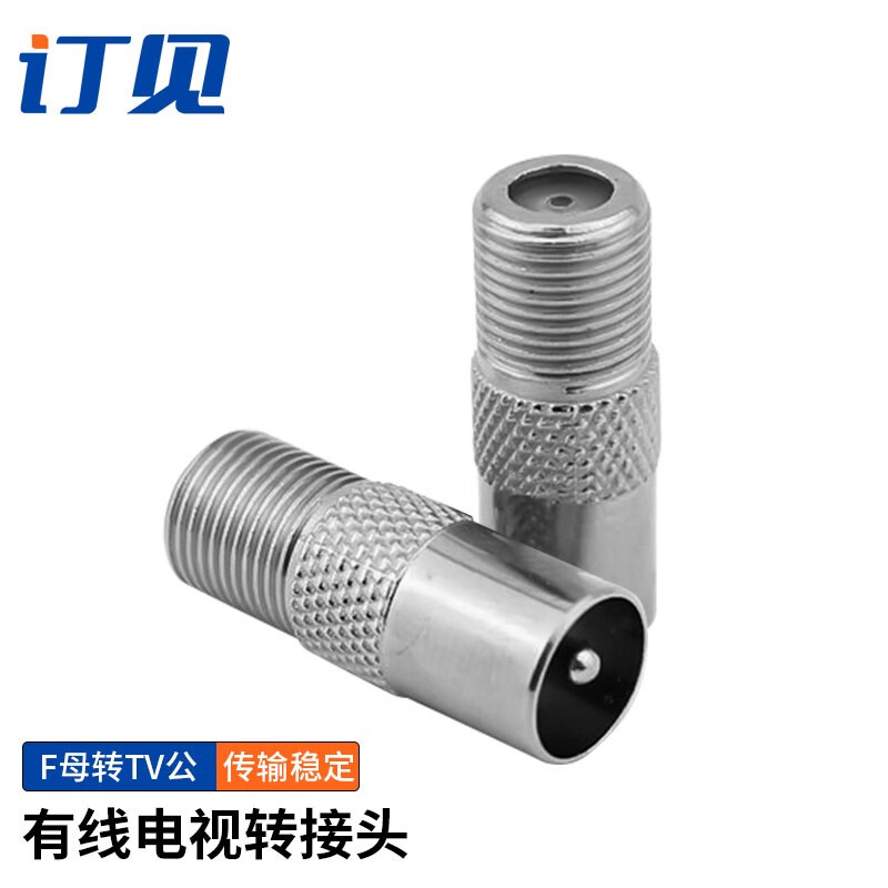 有线电视线转接头f头转tv公tv母f公f母英制 电视机顶盒天线rf接头延长