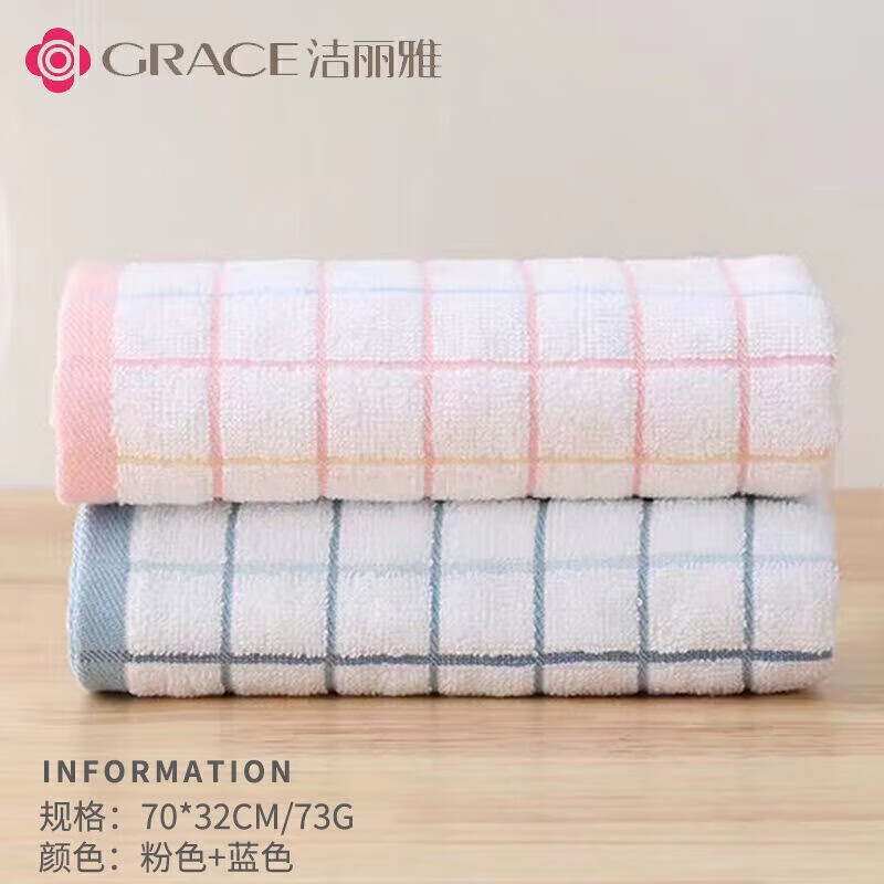 洁丽雅（grace）【三条装】纯棉毛巾柔软洗脸加厚吸水擦脸成人男女洗澡不掉毛面巾 w6734【黄+红+蓝】3条