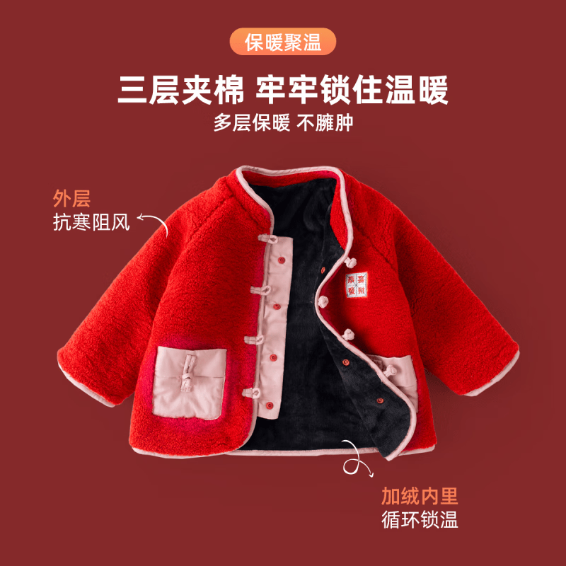 嘟嘟家儿童拜年服套装宝宝过年衣服红色喜庆男童新年装加 外套配裤子 90