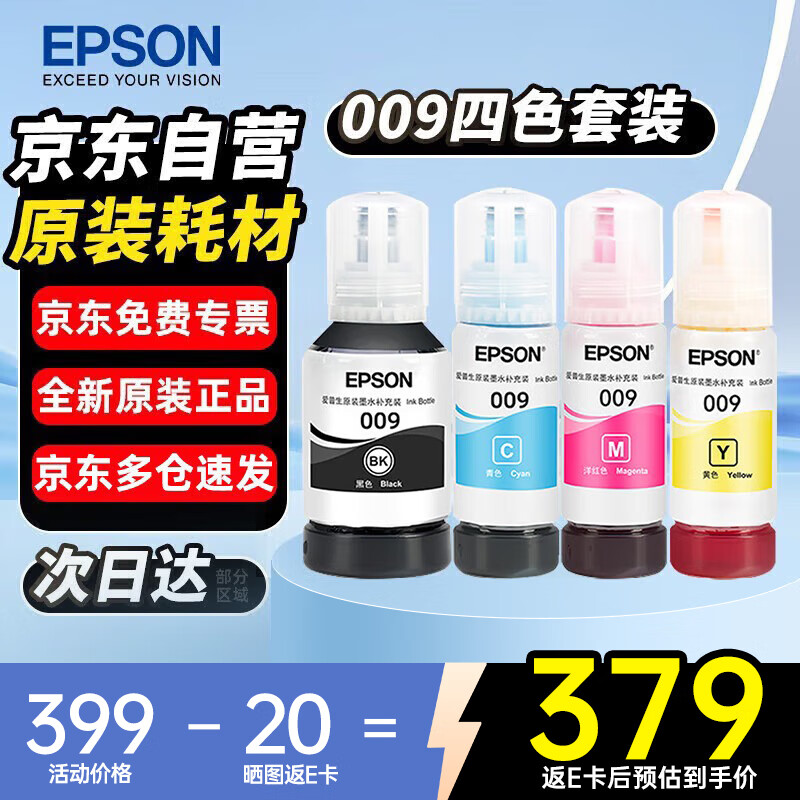 EPSON009ԭװīˮɫװ ӡL6468īˮL15158 L15168 L6498 L6588 L6558 L6578 L15188īˮ 009ɫװ