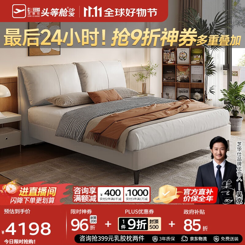 芝华仕（CHEERS）五星皮床现代奶油风双人床主卧室大象耳朵软包带床垫C275G白1.8m