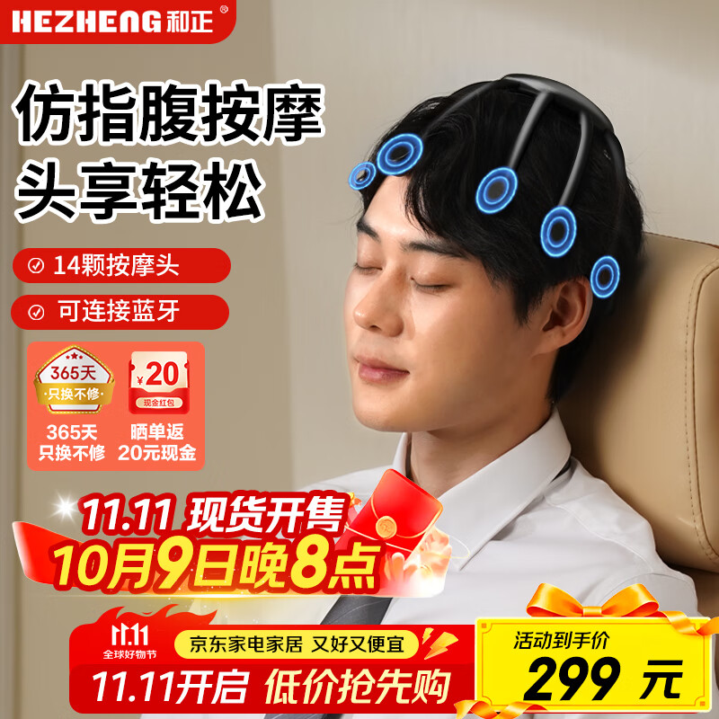 和正头部按摩器 多维度八爪鱼按摩仪 头皮指压式电动按摩器 生日礼物送男女朋友送父母送长辈