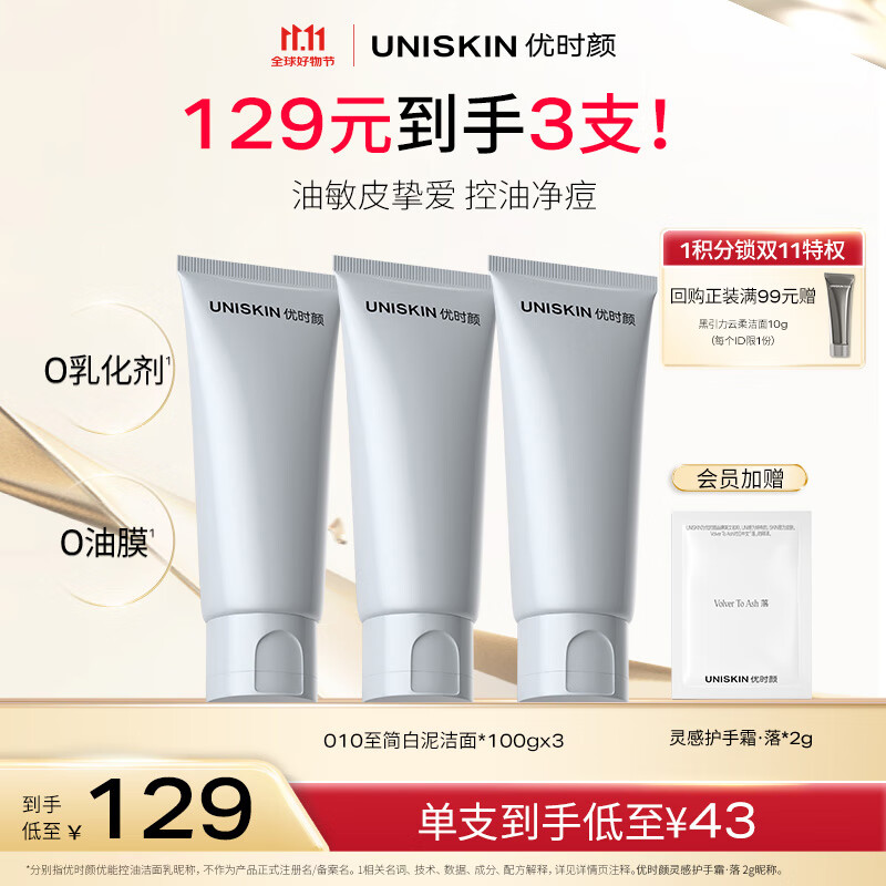 1500-200美妆 plus1500-150 伶100-10 优时颜洗面奶100g*3支 - 特价的 1500-200美妆 plus1500-150 伶100-10 优时颜洗面奶100g*3支 - 特价的