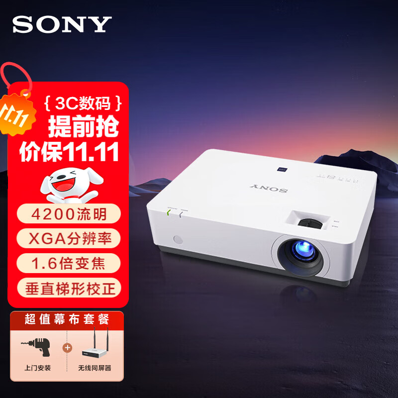索尼（SONY）VPL-EX570 投影仪 投影机办公（标清XGA 4200流明 双HDMI）【上门安装+无线同屏器】