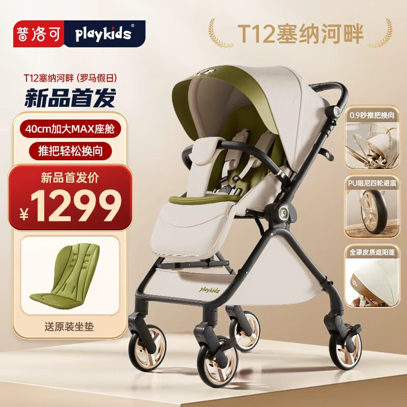 ����ɣ�PLAYKIDS��T12Ӥ����0-3�������������۵��Ƴ�˫�����Ӥ���Ƴ���������