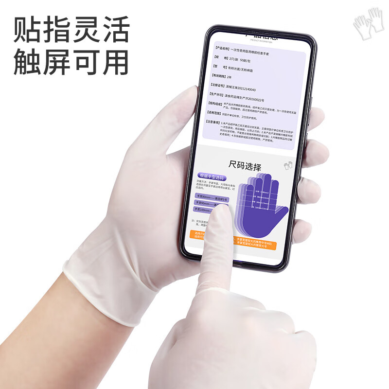 橡胶无菌手套一次性乳胶外科手术加厚独立包装医护检查用专 【100只/袋】无粉加厚无菌独立装 S
