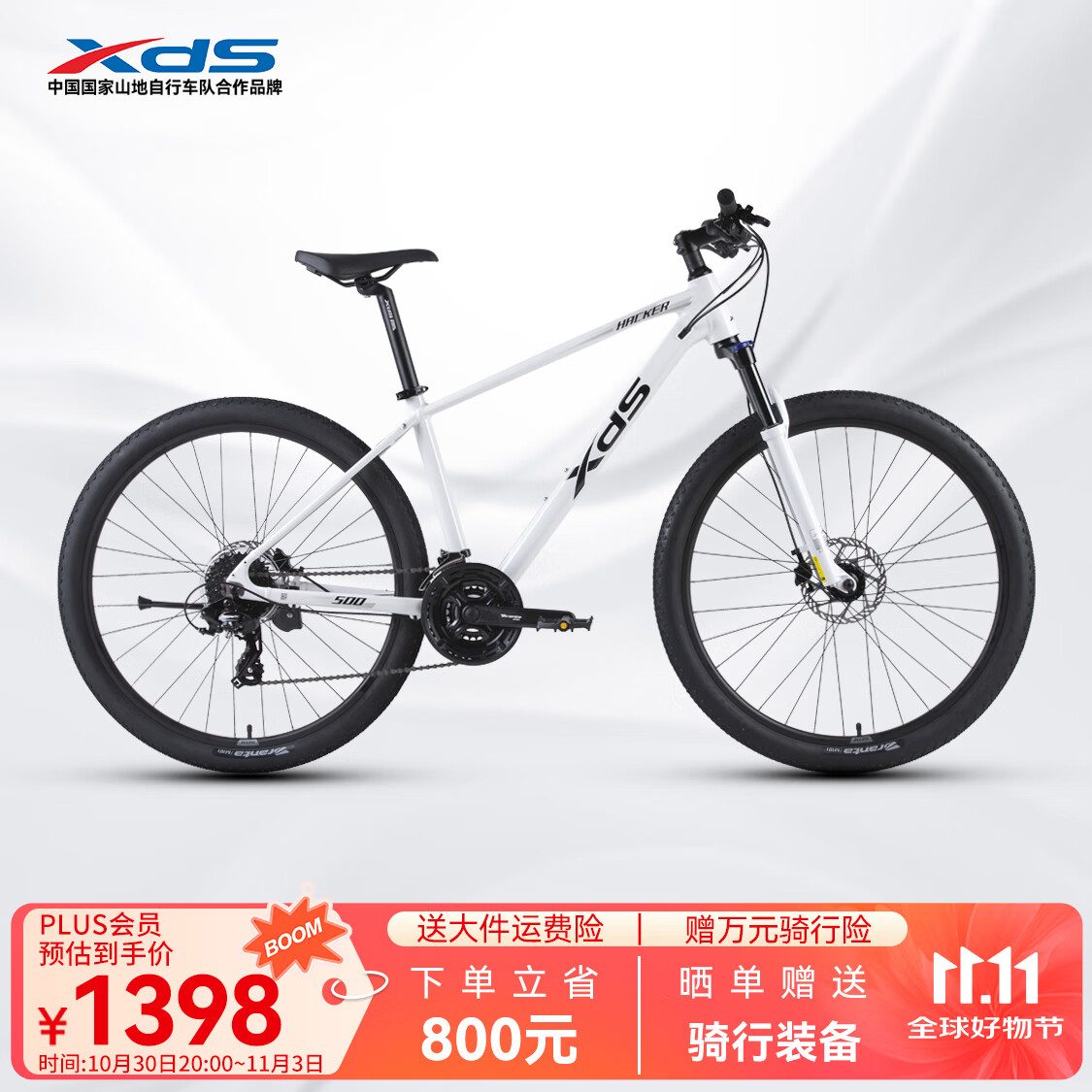 喜德盛山地自行车黑客500 X6铝合金车架27.5大轮径 油压碟刹24速变速 26款白/灰黑17寸(适合身高170-185cm）