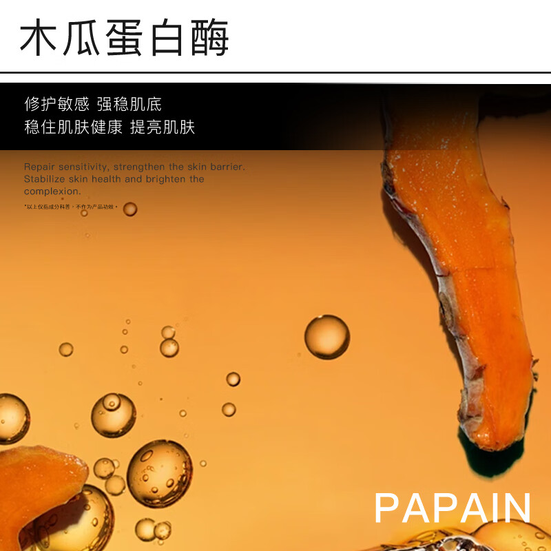 HERBMODA英国赫珀德SOD生物酶软膜涂抹面膜补水保湿毛孔收缩紧致去黄提亮 1盒送4组共10组