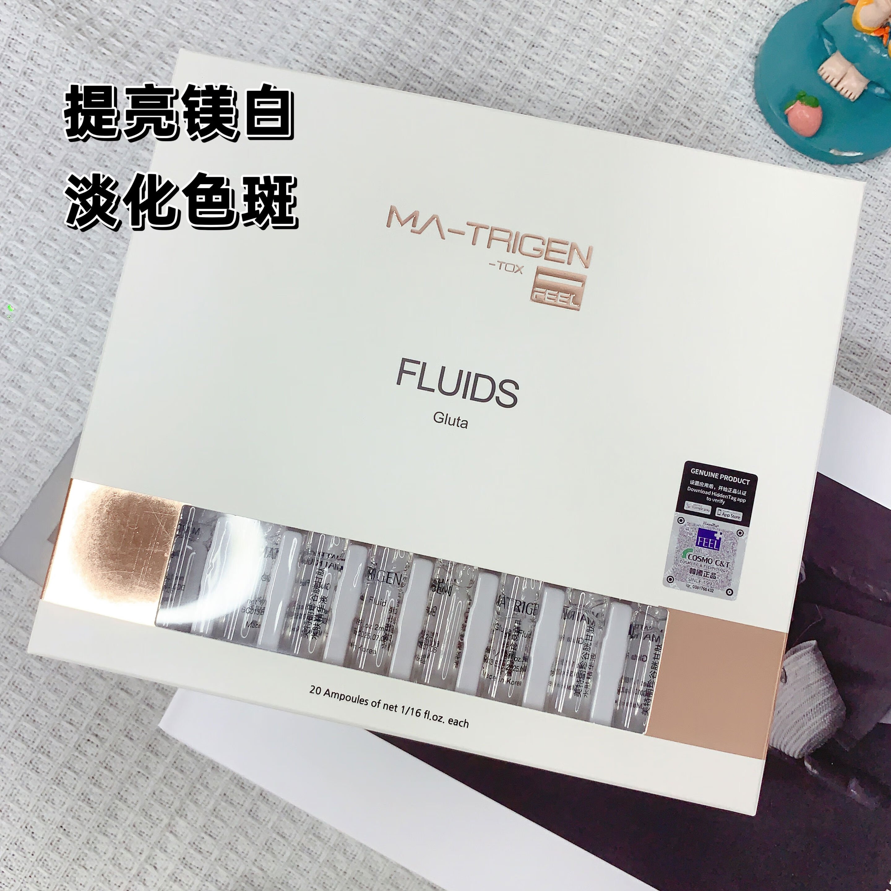 官方韩美特丽珍五色精华matrigen微晶微针导入mts玻尿酸原液水光安瓶