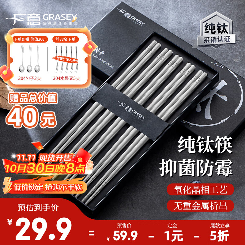 广意99.5%纯钛筷子 家用高档金属筷钛质中空防烫防滑轻量便携餐具套装 【99.5%纯钛】纯钛筷5双装