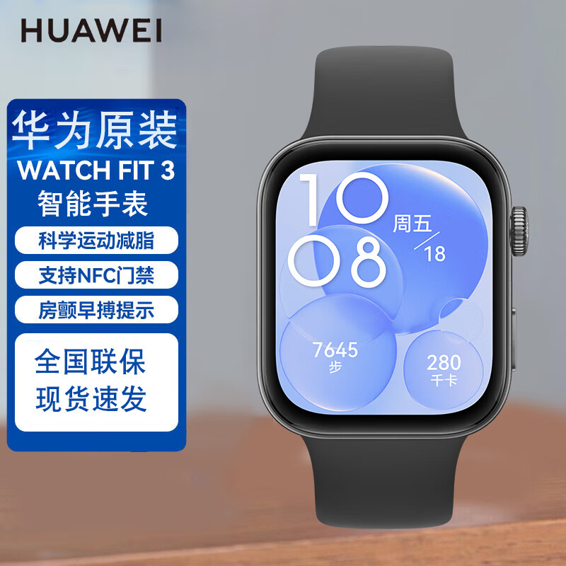 HUAWEI/��Ϊ WATCH FIT 3 �����ֱ� ��ҹ�� 458.72Ԫ