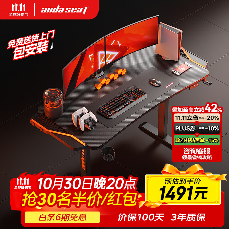 andaseaT安德斯特实木电脑桌电竞桌管内走线实木桌 未来Max带灯升降1.4米