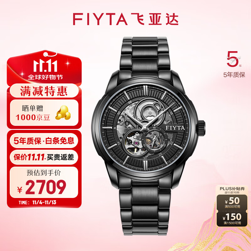 飞亚达（FIYTA）男士手表男 经典系列立体透视镂空运动机械男表 生日礼物送男友 潮流酷黑
