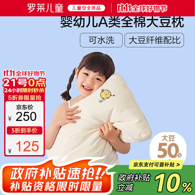 ������ͯĸӤ��A����֯ȫ�޴���ά��ͯ����ˮϴ6��������ͷ��о 47*73cm