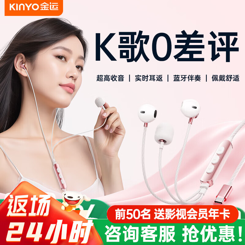 金运Y18有线耳机