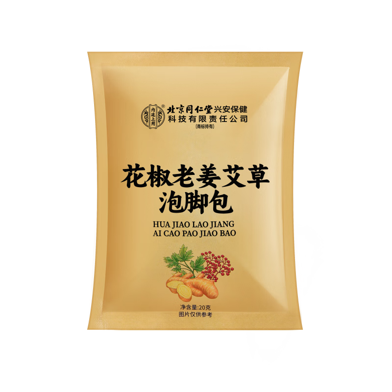 同仁堂花椒老姜艾草泡脚包20克/袋（试用装）