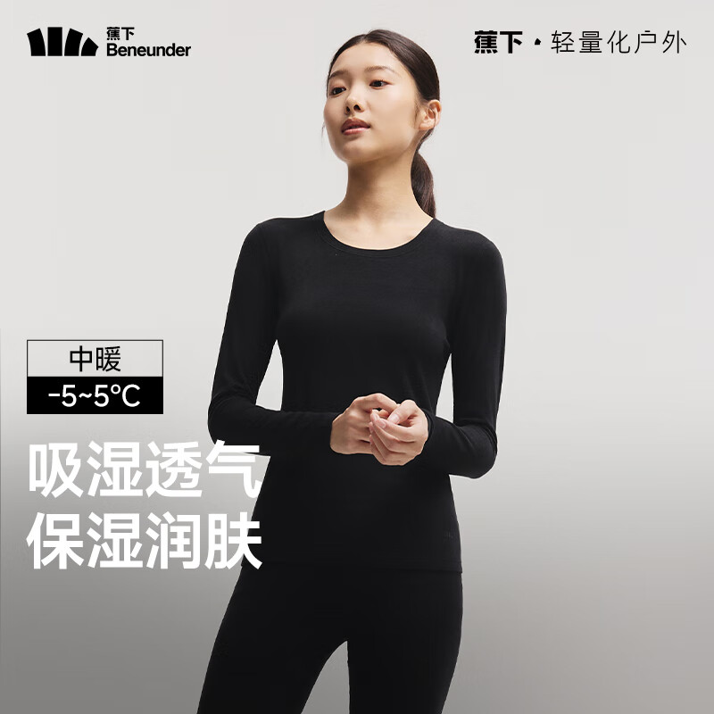 蕉下保暖内衣女士加绒加厚秋衣肌底衣打底衫秋冬上衣