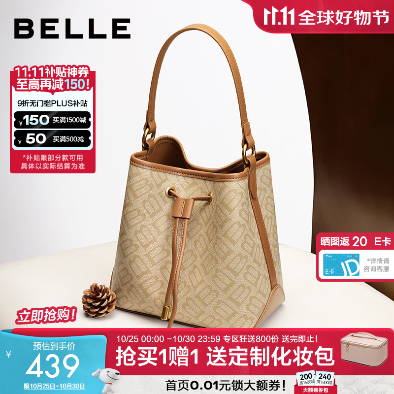 百丽包包女2025秋新复古休闲单肩手提菜篮子水桶包X2052DX5 杏色 F