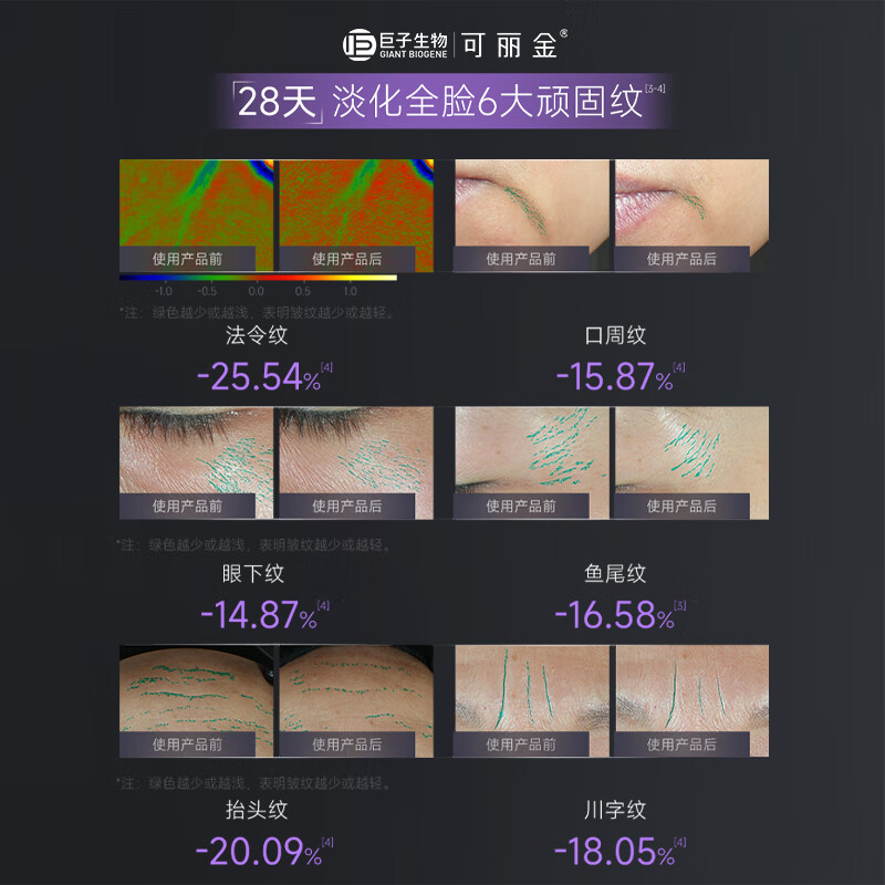 可丽金 大膜王涂抹面膜免洗重组胶原蛋白抗皱紧致送女朋友礼物 大膜王3杯/盒
