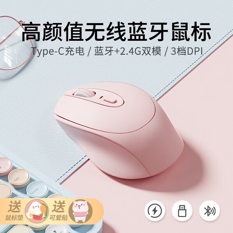 雷蛇适用无线鼠标蓝牙充电静音高颜值女生办公家用笔记本台式电脑通用 5-活力粉(2.4G无线+蓝牙双模)静