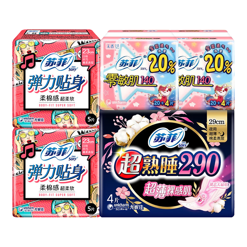 苏菲精选卫生巾日用230弹力贴身290日夜组合姨妈巾护垫装 日夜组合64片（强推）