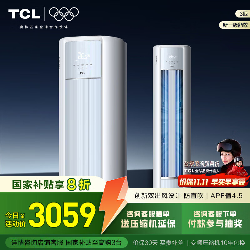 TCL ʡSE 3ƥ  KFR-72LW/JD21+B1 