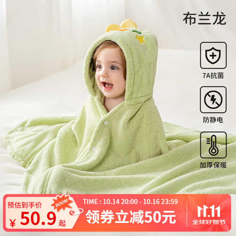 欧孕（OUYUN）儿童浴巾斗篷浴袍可穿式新生宝宝婴儿带帽洗澡吸水毛巾 布兰龙-【7A抗菌 防静电】 135x65cm