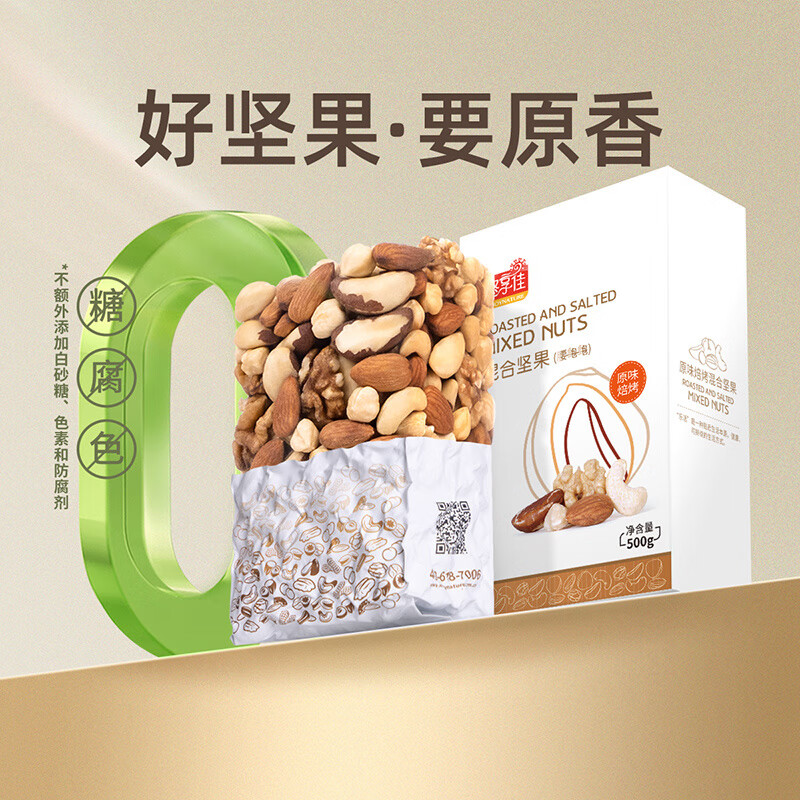 悠享佳什錦混合堅果仁500g每日原味鹽焙烤無(wú)額外添加兒童孕婦零食 原味焙烤500g巴旦木仁+榛子仁+腰果仁+鮑魚(yú)果仁+核桃仁