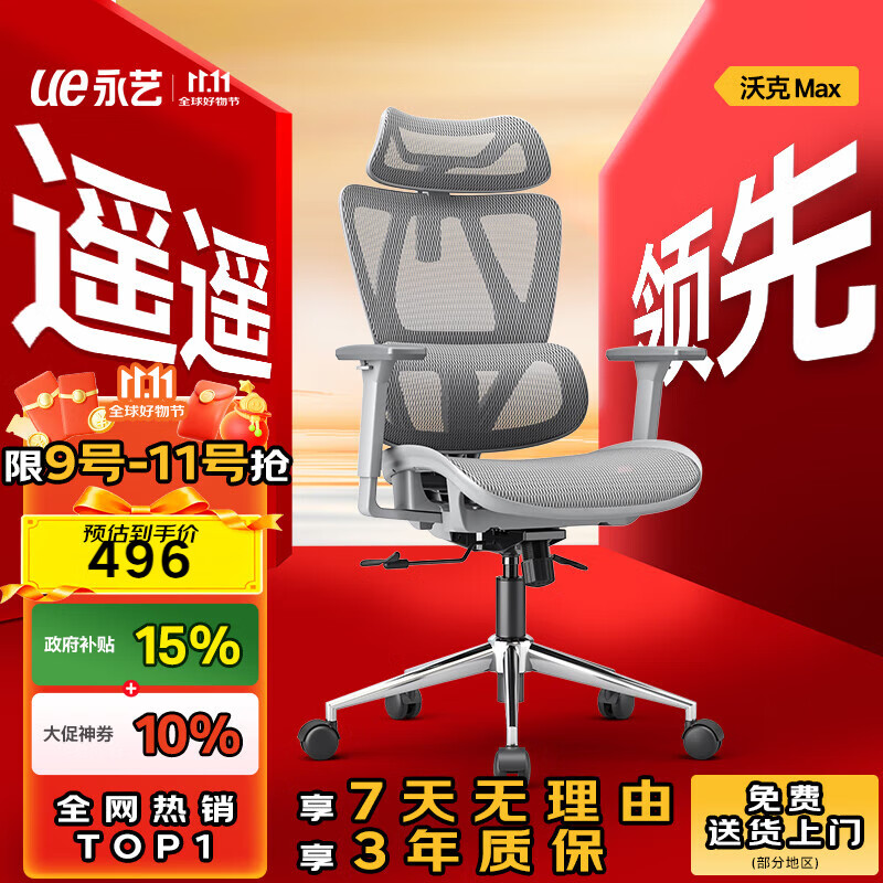 永艺沃克pro/max人体工学椅电脑椅电竞午休可躺久坐舒适学习办公椅子 新max灰色调腰+坐深无搁脚 120-155度（含）