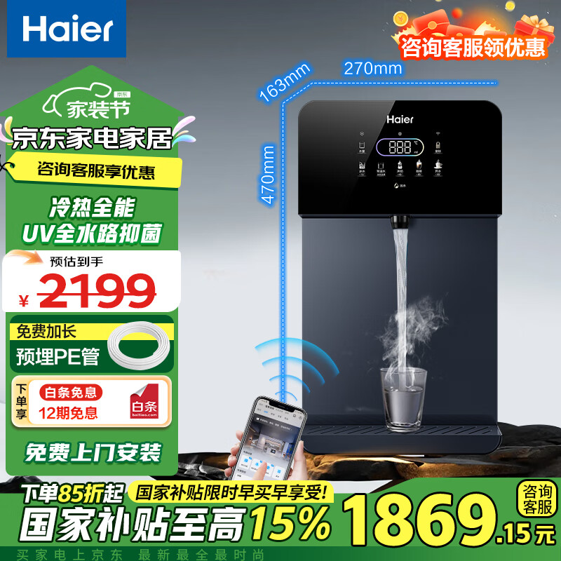 Haier߻ڹʽֱȾˮðܴ ȹ߻2105b-ȳ 1665.23Ԫ