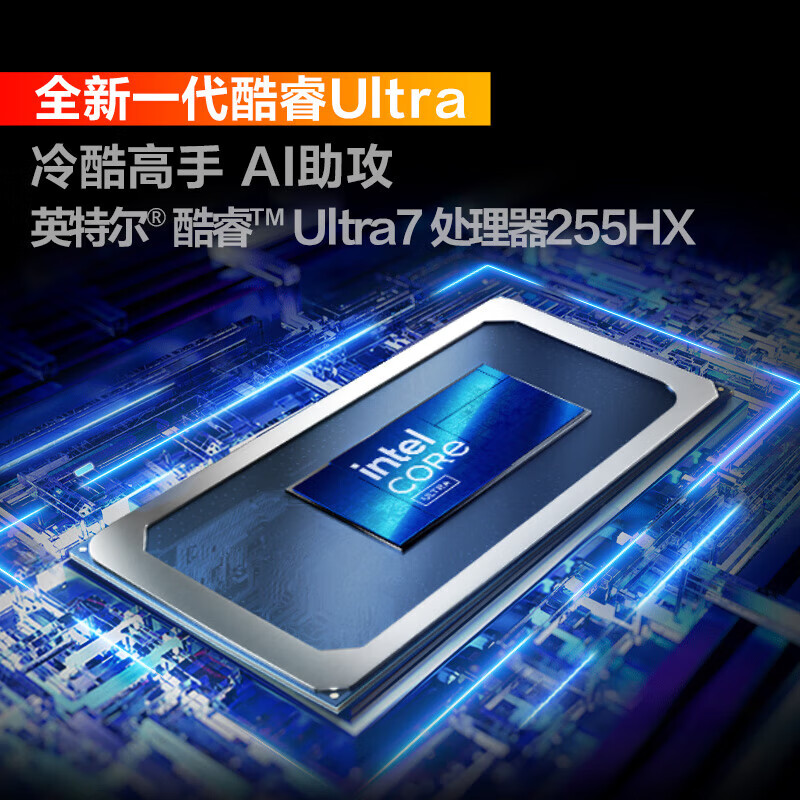 惠普(HP)暗影精灵11【补贴20%】2025新款光影精灵11 Victus 酷睿轻薄电竞游戏本笔记本电脑 畅玩黑神话悟空 暗影11MAX U7-255HX丨5060丨QHD 升级版:64G 2T PCI-E 固态硬盘