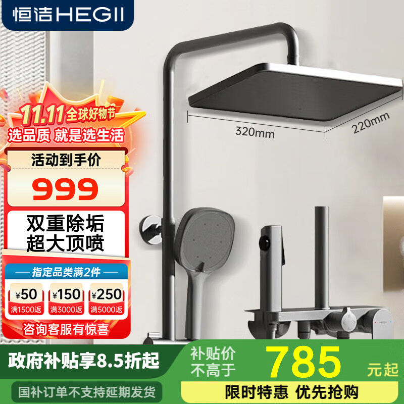恒洁枪灰色花洒家用花洒套装置物平台下出水喷枪手持卫浴淋雨花洒套装 【铜合金双除垢大顶喷】948灰色