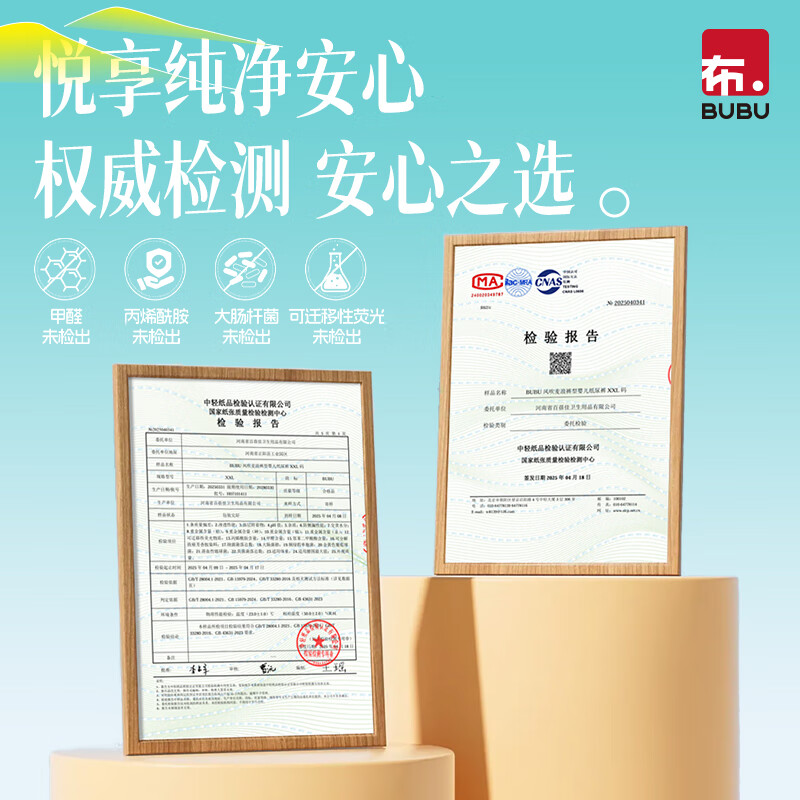BUBU风吹麦浪夏季轻薄风感裤婴儿尿不湿 拉拉裤箱装L60片(8.5-11.5kg）