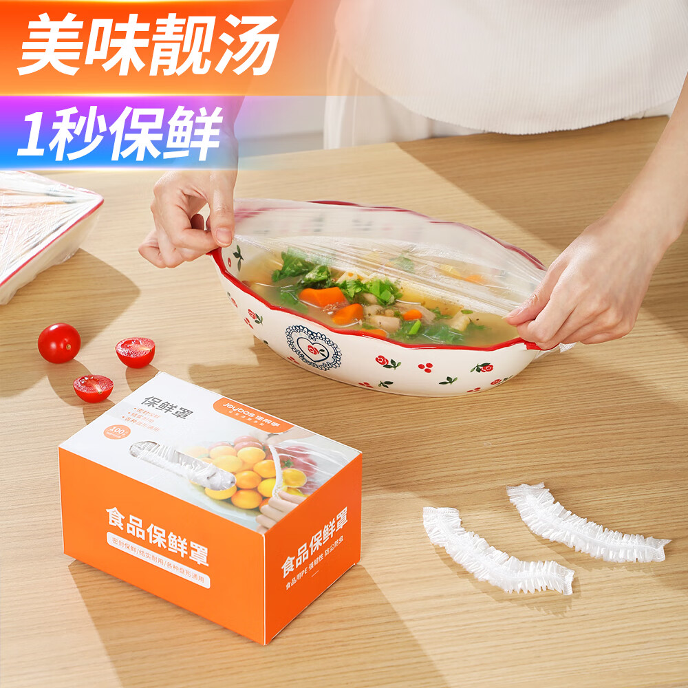 早起发車   先领3亓劵 佳帮手 保鲜膜套 100只 - 线报酷