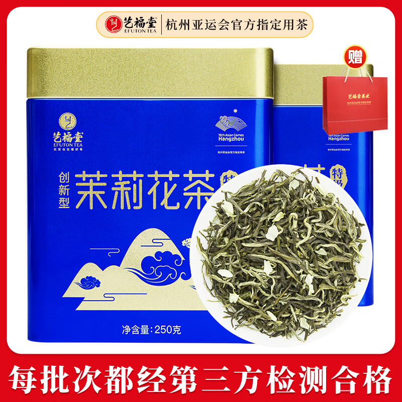 艺福堂茉莉花茶 横县原产特级精品500g 浓香双罐自喝送礼送长辈茶叶