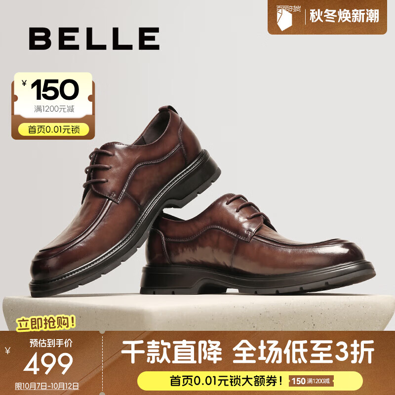 百丽（Belle）上班商务鞋男鞋2025秋季新牛皮简约舒适休闲皮鞋A2039CM5预售 棕色 41 (255mm)