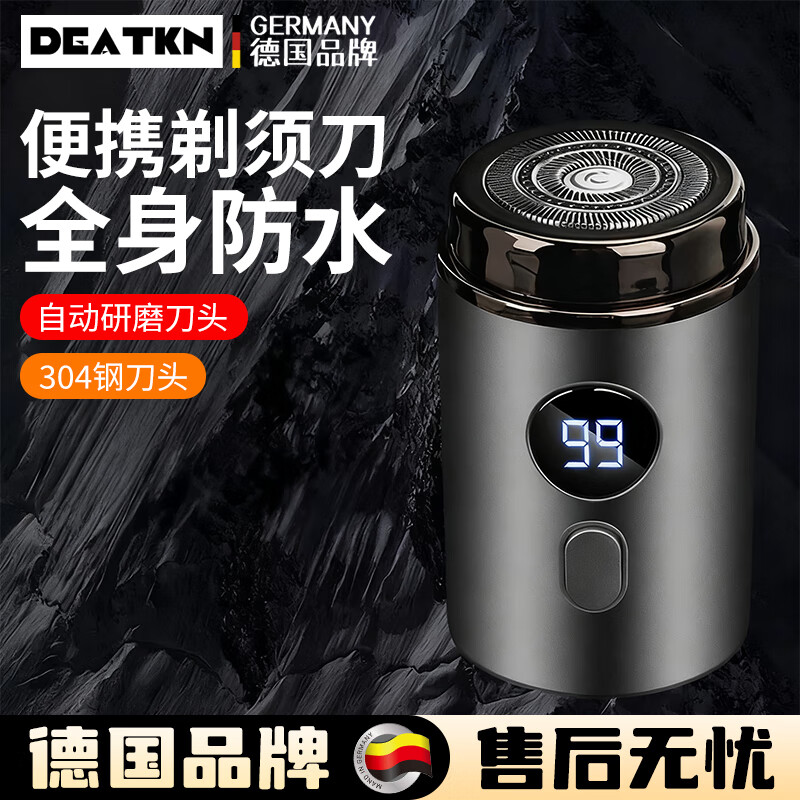 DEATKN德国高端剃须刀电动小钢炮男士2025新款便携式超干净小型刮胡 德国新升级-16代pro[星空灰]