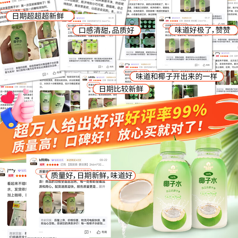 RA.BURI泰国进口NFC100%椰子水饮料原浆纯果汁椰汁水补水电解质年货礼盒 【店内热销TOP1】246ml*16瓶补水 【热卖爆款】日期新鲜