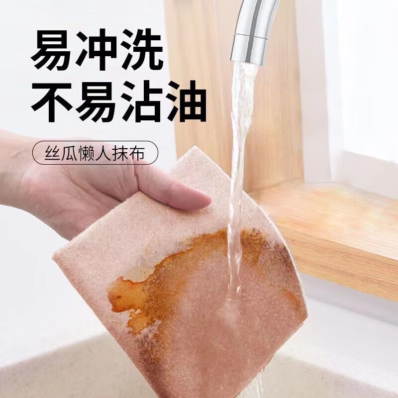 洋臣丝瓜抹布家用吸油洗碗厨房抹布不掉毛不沾油懒人加厚清洁布洗碗布 30条丝瓜抹布款式随机 25*25cm