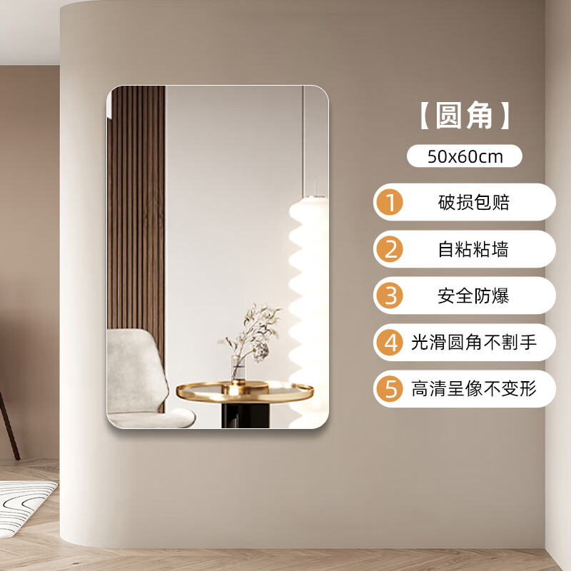 千棵树软镜子贴墙自粘洗手间浴室镜化妆镜定制免打孔女生宿舍高清镜子 全身镜面贴50X60CM-圆角