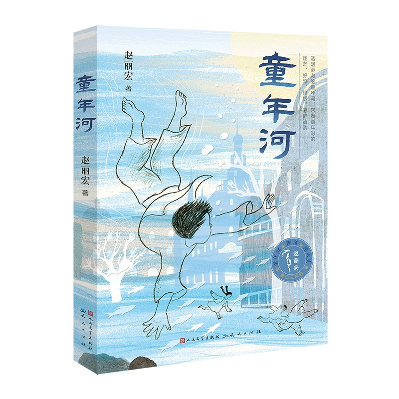 儿童文学必备姜小白“童年河”书评、价格走势分析及更多优质图书推荐