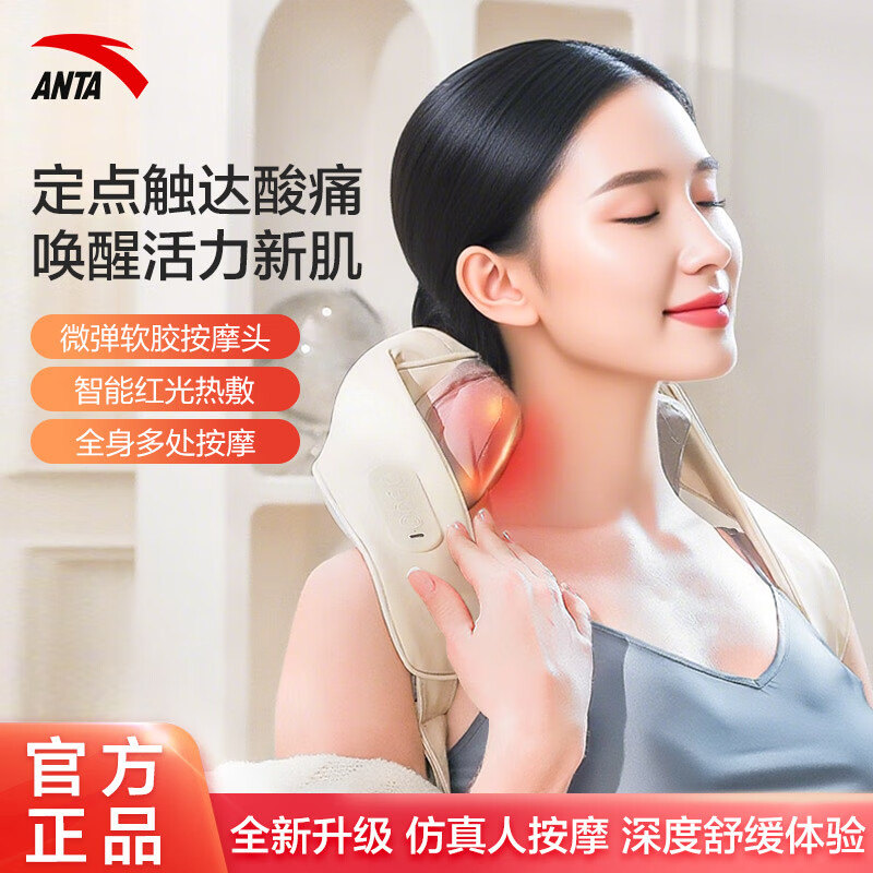 安踏颈椎肩颈按摩器斜方肌全身颈椎腰背部多功能披肩揉捏家用送礼 6D旗舰款【肩颈同按/仿生揉捏/缓解疲惫】