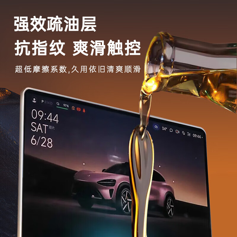 金睿 GOLDEN RAY适用于26款问界M7中控屏幕钢化膜配件汽车导航内饰显示屏保护膜 M7 超清款【导航+仪表+副驾+电视】赠空调膜