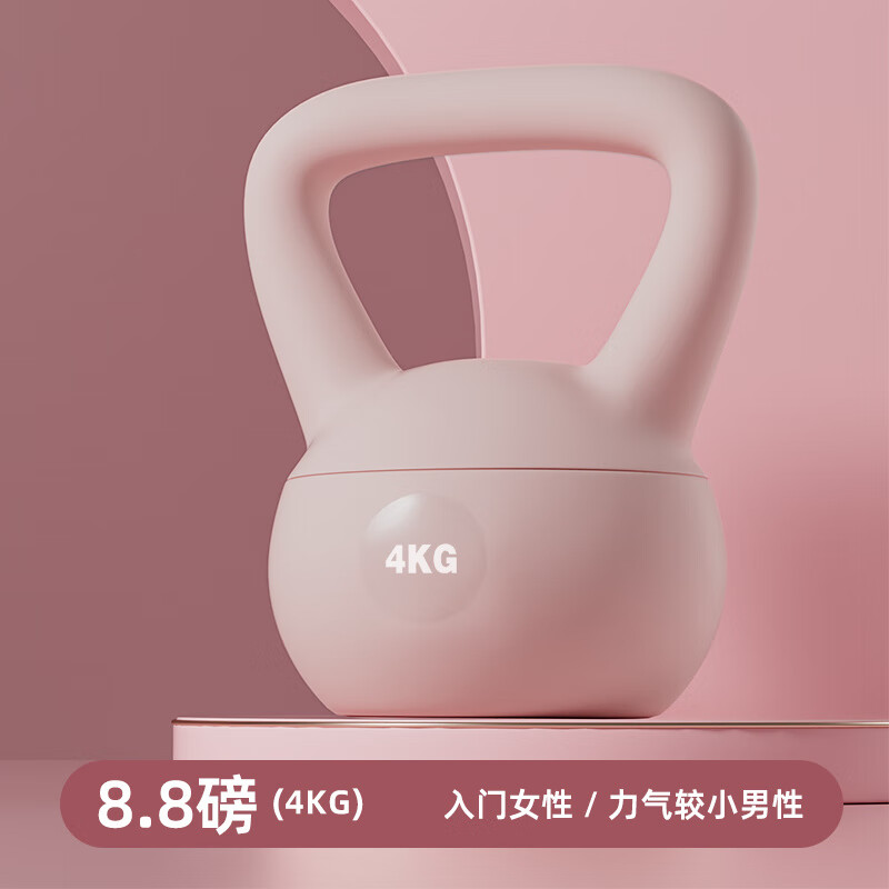 品?。≒INJIAN）壺鈴女士健身家用男士啞鈴練臀翹臀神器壺鈴提壺啞鈴器材 軟壺鈴-桃粉色 4kg
