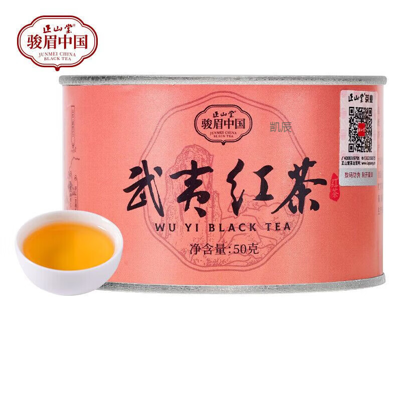 正山堂元正红茶 武夷山红茶50g骏眉中国武夷山茶叶荔枝蜜桃香 骏眉中国红茶-50g