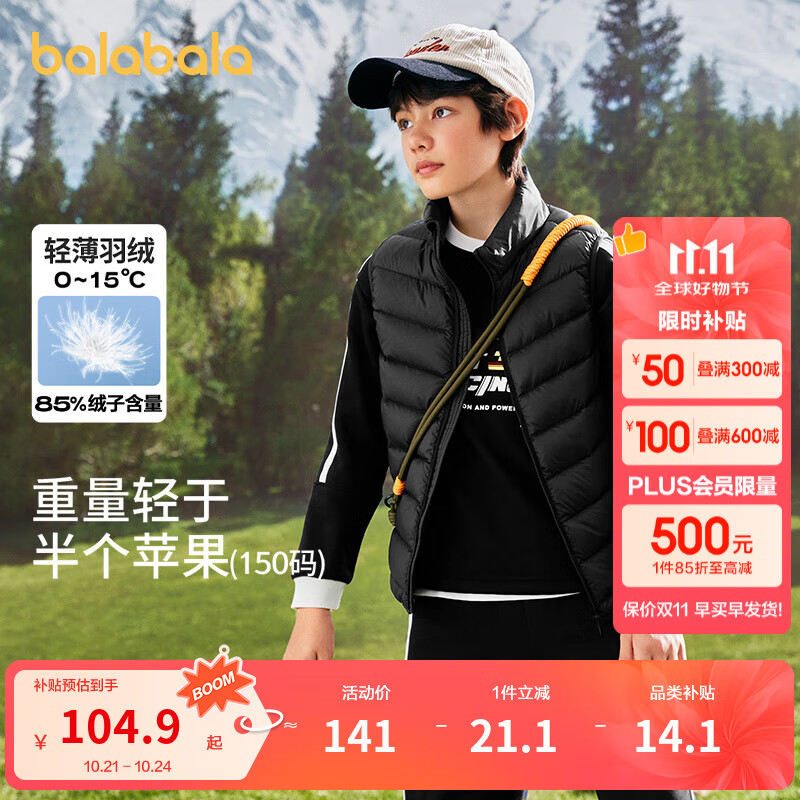巴拉巴拉童装儿童马甲男童女童羽绒背心秋冬装保暖宝宝内胆亲子装轻薄 阑夜黑 灰鸭绒-90001 130